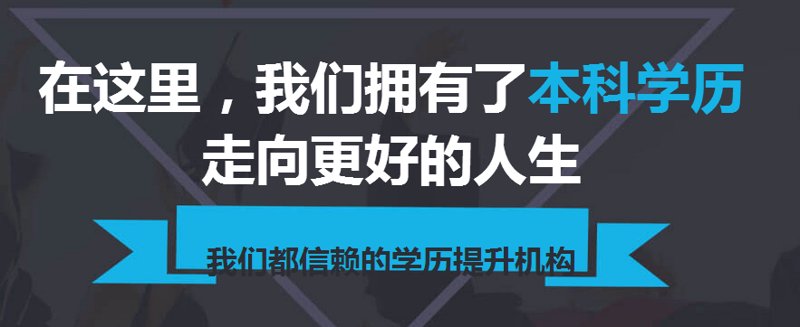 专升本培训行业最新动态